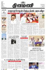 Dinamani - New Delhi