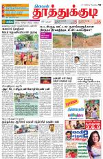 Tuticorin-Tirunelveli Supplement