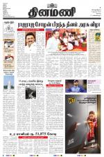 Dinamani - Erode & Ooty