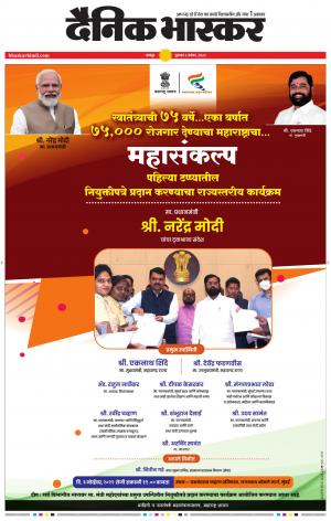 अमरावती