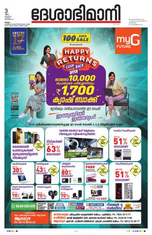 Alappuzha, 3rd November 2022