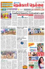 Nellai District-Tirunelveli Supplement
