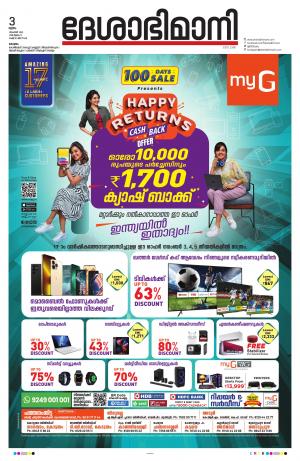 Kottayam, 3rd October 2022