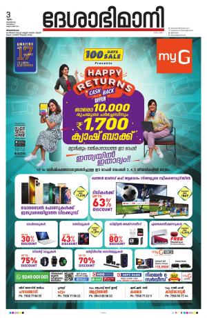 Thiruvananthapuram, 03rd November 2022