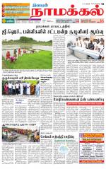 Namakkal-Salem Supplement