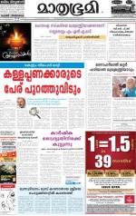 Kozhikode (includes Wayanad)