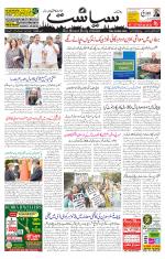 Siasat Daily