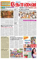 Coimbatore Supplement