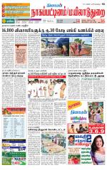 Nagai-Trichy Supplement