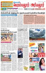 Perambalur-Trichy Supplement