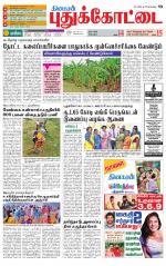 Pudukkottai-Trichy Supplement
