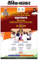 वर्धा-यवतमाल 