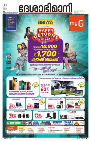 Ernakulam, 3 November 2022