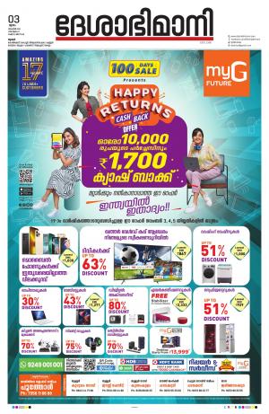  Thrissur, 3rd November 2022