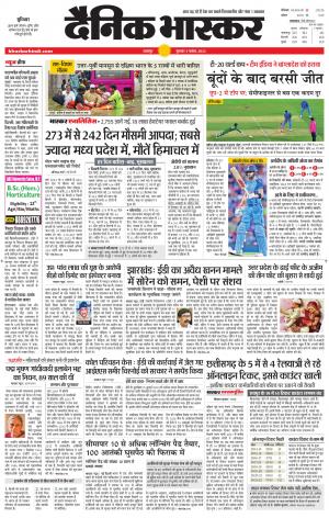 टीकमगढ़