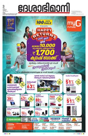 Malappuram, 3rd November 2022