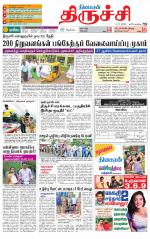Trichy Supplement