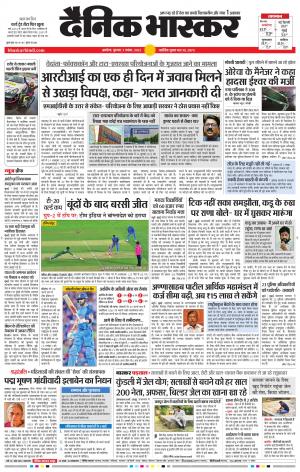 अकोला सिटी