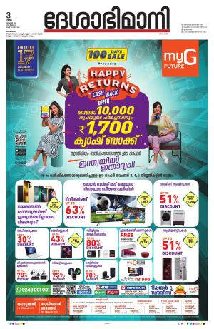 Kozhikode, 03rd November 2022