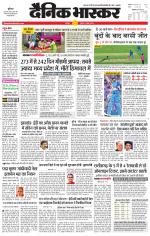 छतरपुर - टीकमगढ़ 