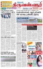 Tiruvellore-Chennai Supplement