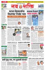 Ujjain Edition(1)