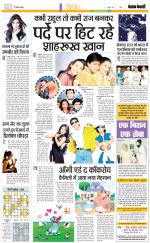 Punjab Kesari Manoranjan
