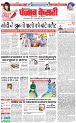 Hariyana Main - Punjab Kesari