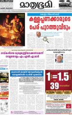 Kannur (includes Kasargod)