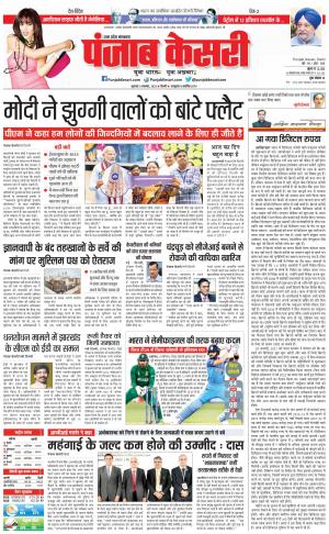 Agra - Punjab Kesari