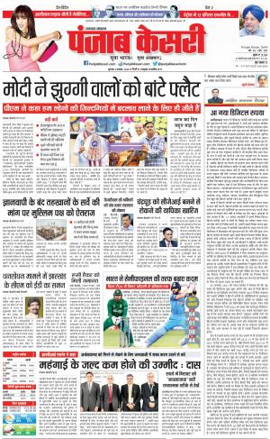 03-11-2022 PUNJAB KESARI Uttrakhand Main 