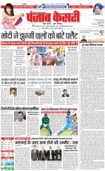 Noida - Punjab Kesari