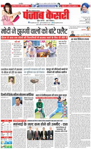 03-11-2022 PUNJAB KESARI Noida