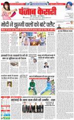 Lucknow - Punjab Kesari