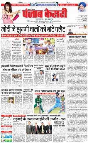 03-11-2022 PUNJAB KESARI Lucknow
