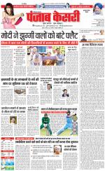 Gurugram - Punjab Kesari