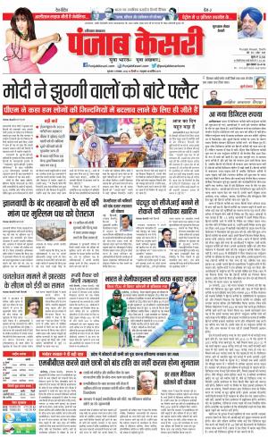 03-11-2022 PUNJAB KESARI Gurugram