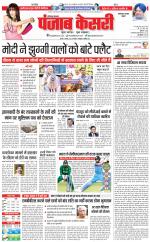 Faridabad - Punjab Kesari