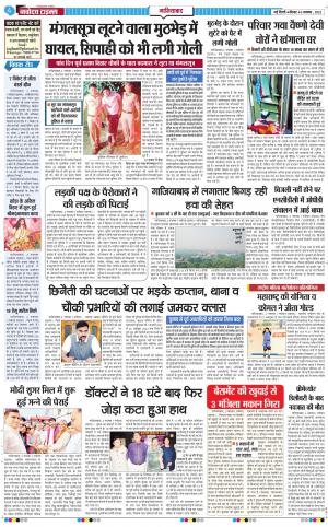 The Navodaya Times Ghaziabad