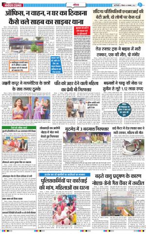 The Navodaya Times Noida