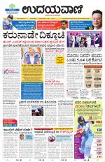 Hubballi Edition