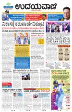 Davanagere Edition