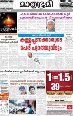 Kottayam (includes Pathanamthitta & Idukki)