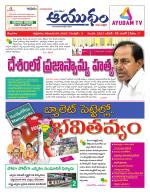 Ayudam Daily