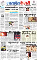 Uttar Pradesh kesari