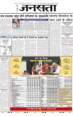 Jansatta, Hindi, 22/10/2014