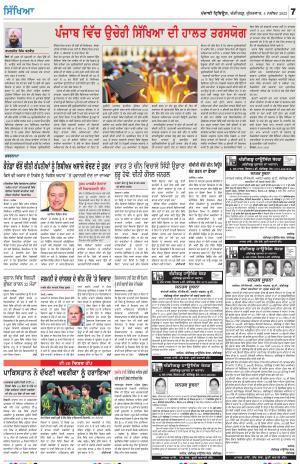  SEHAT_04_November_2022