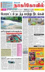 Kanyakumari-Nagarcoil Supplement