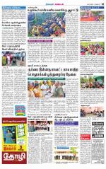 Nagarcoil Supplement