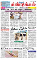 Dindigul-Madurai Supplement